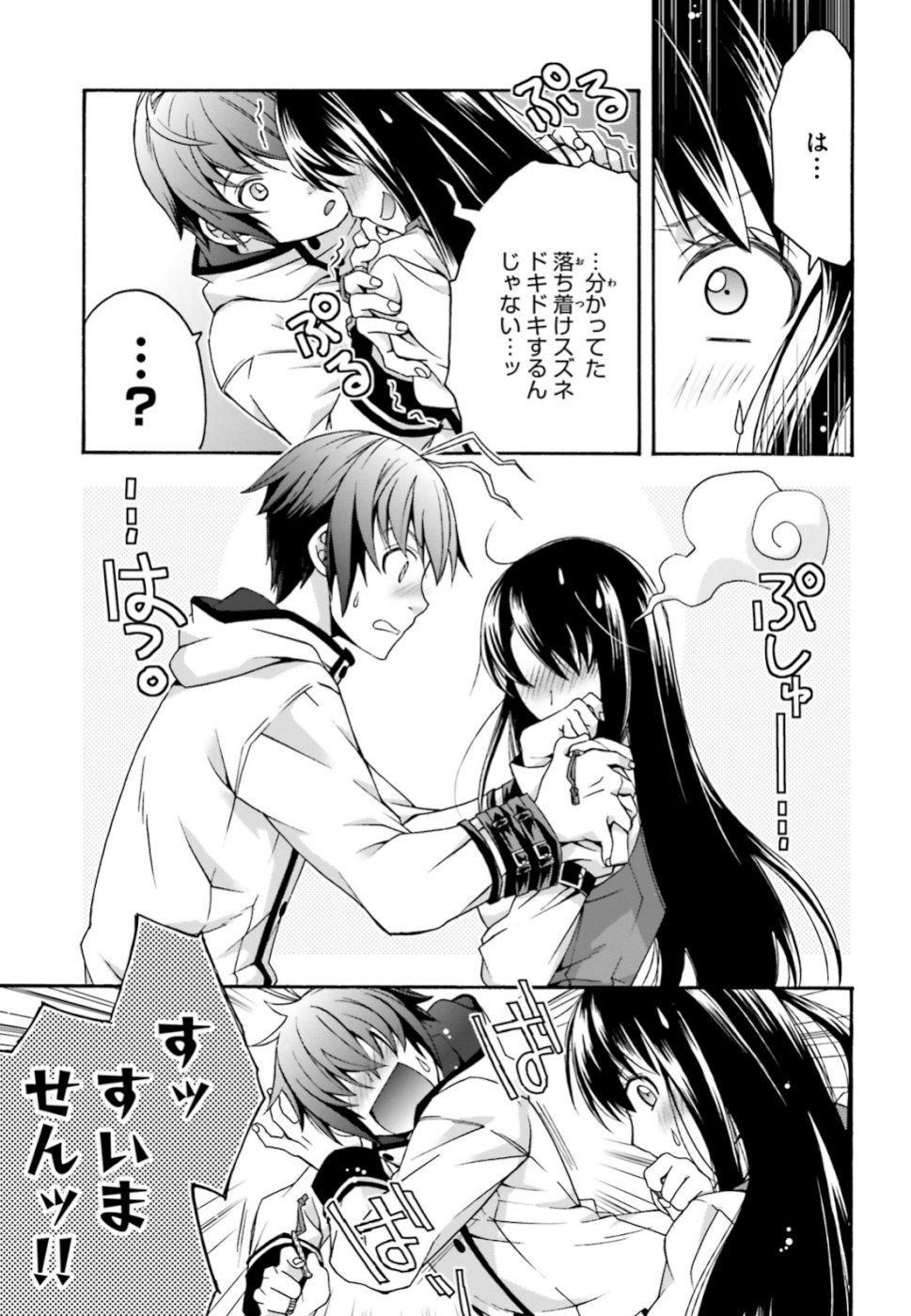 治癒魔法の間違った使い方 戦場を駆ける回復要員 Chap 27.2 - Next Chap 28.2