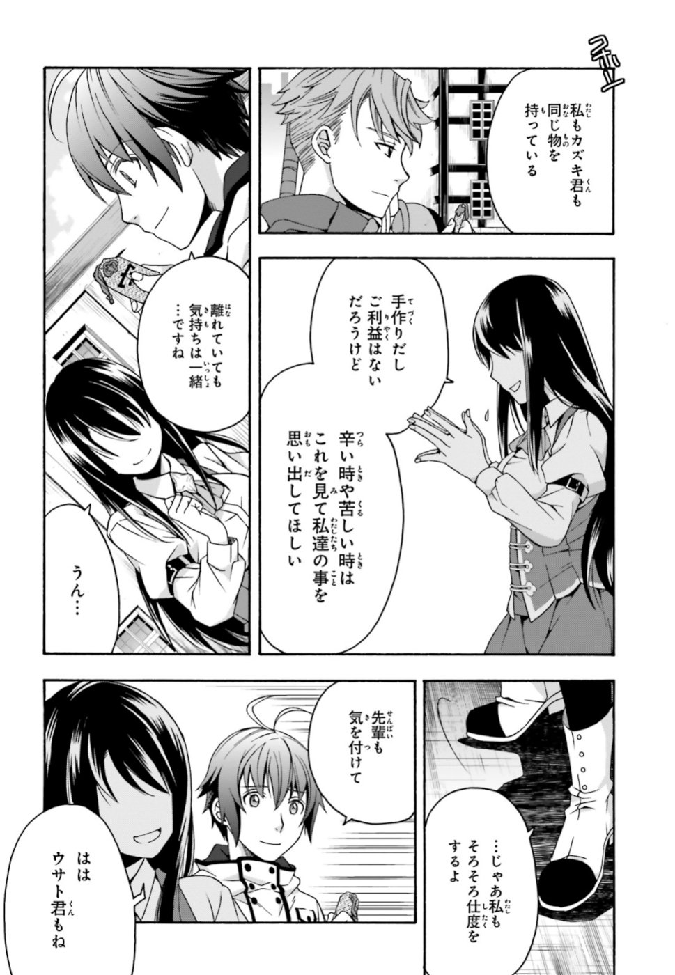 治癒魔法の間違った使い方 戦場を駆ける回復要員 Chap 27.2 - Next Chap 28.2