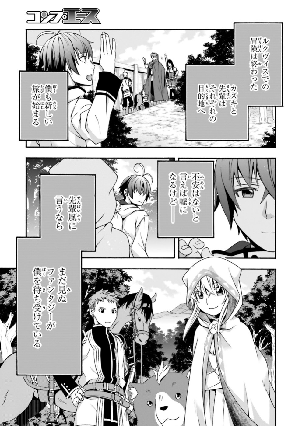 治癒魔法の間違った使い方 戦場を駆ける回復要員 Chap 27.2 - Next Chap 28.2