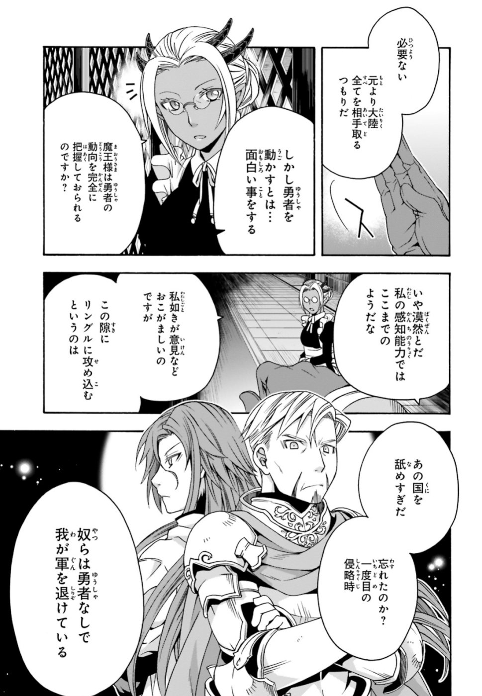 治癒魔法の間違った使い方 戦場を駆ける回復要員 Chap 27.2 - Next Chap 28.2