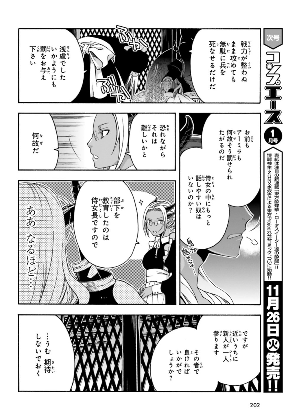 治癒魔法の間違った使い方 戦場を駆ける回復要員 Chap 27.2 - Next Chap 28.2