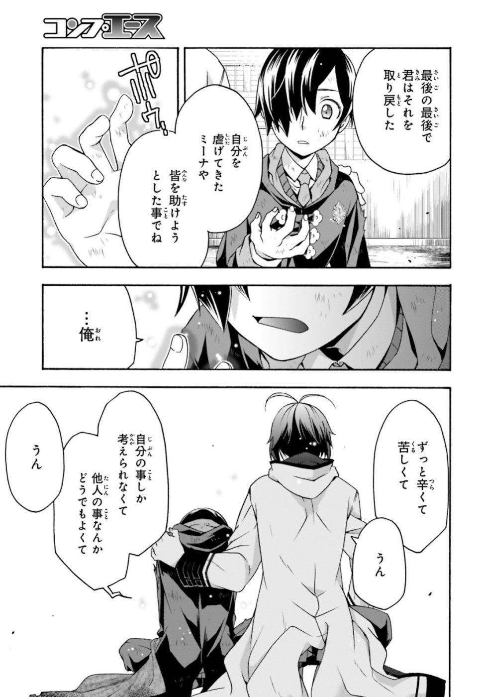 Chiyu Mahou no Machigatta Tsukaikata: Senjou o Kakeru Kaifuku Youin Chap 27 - Next Chap 28