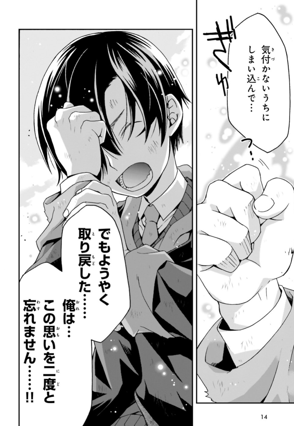 治癒魔法の間違った使い方 戦場を駆ける回復要員 Chap 27 - Next Chap 28