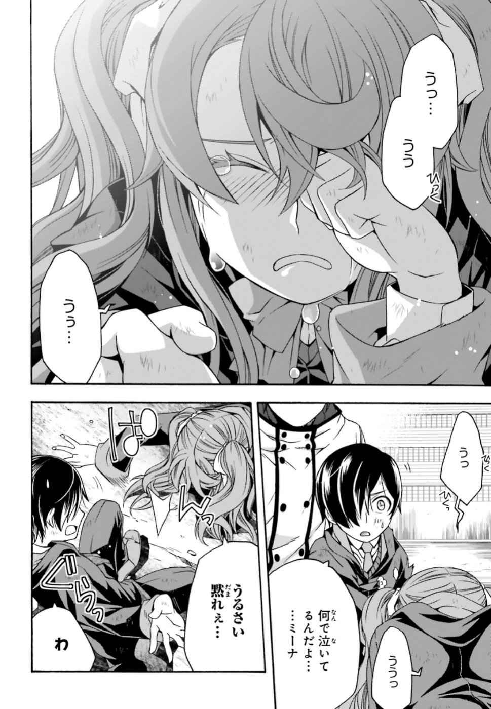 治癒魔法の間違った使い方 戦場を駆ける回復要員 Chap 27 - Next Chap 28