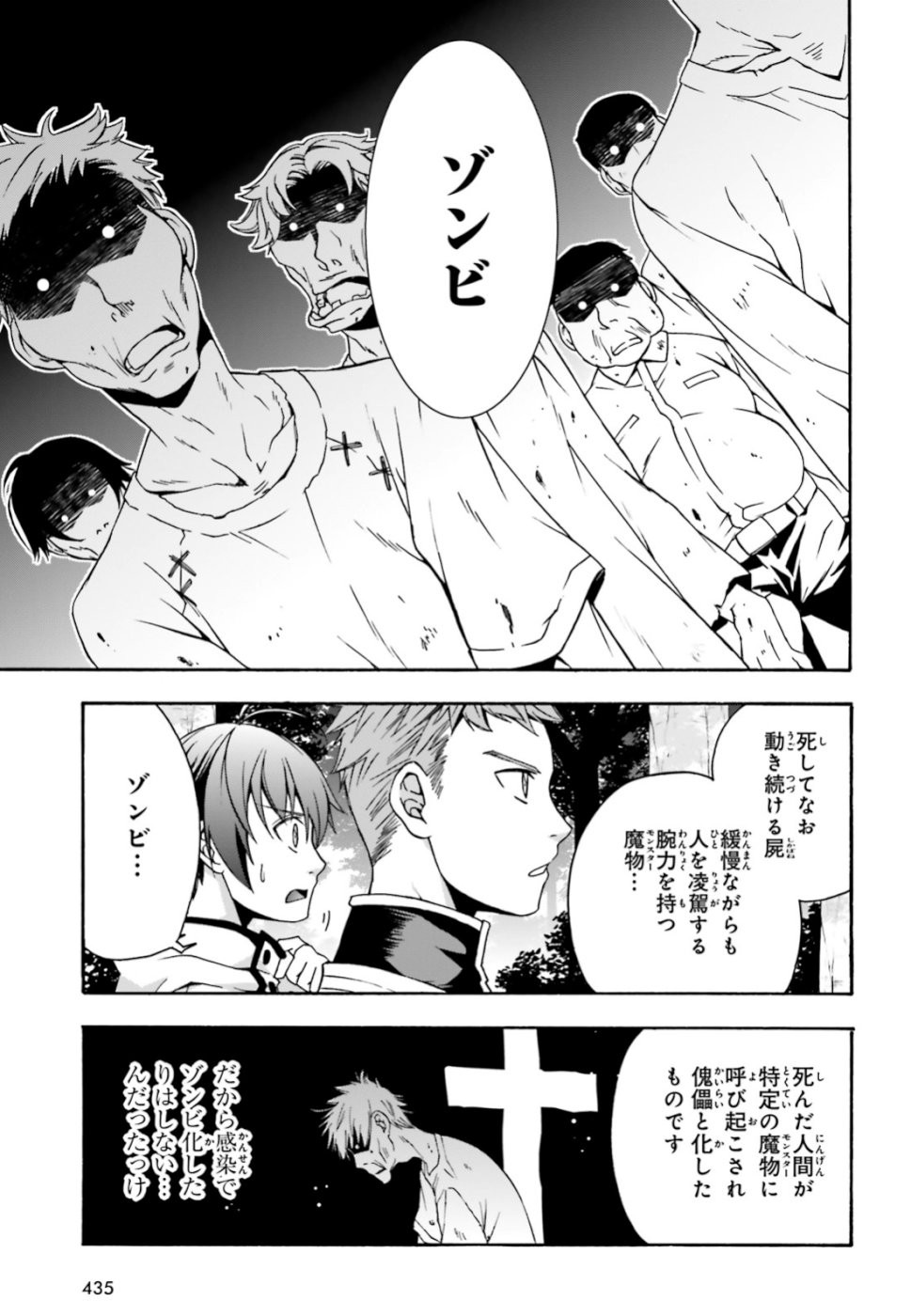 治癒魔法の間違った使い方 戦場を駆ける回復要員 Chap 28 - Next Chap 29