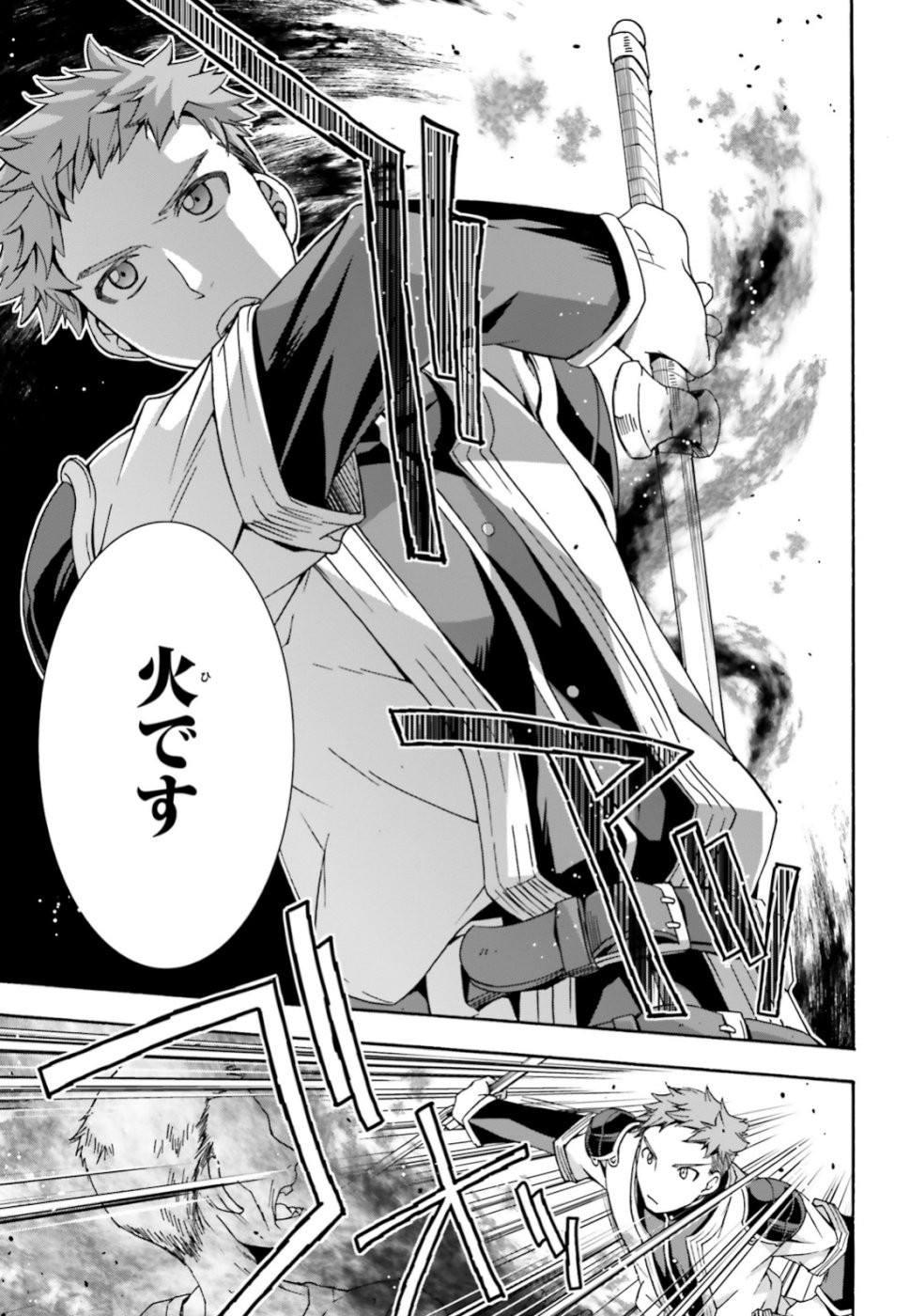 治癒魔法の間違った使い方 戦場を駆ける回復要員 Chap 28 - Next Chap 29