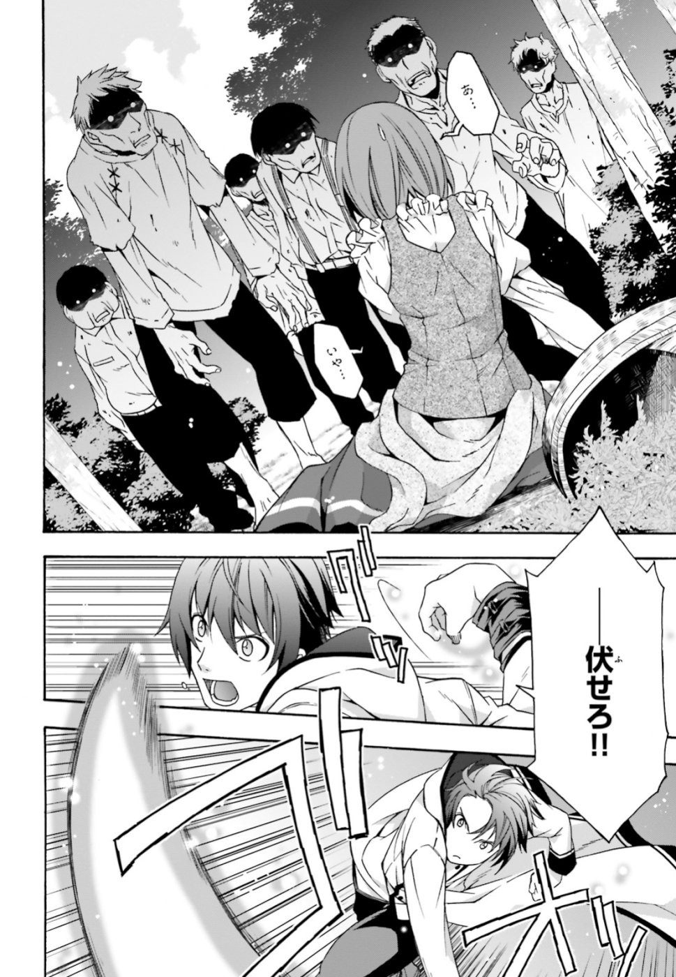 治癒魔法の間違った使い方 戦場を駆ける回復要員 Chap 28 - Next Chap 29