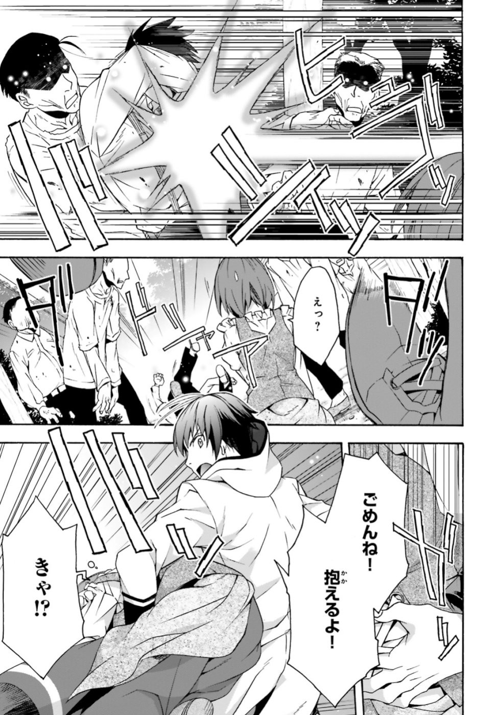 治癒魔法の間違った使い方 戦場を駆ける回復要員 Chap 28 - Next Chap 29