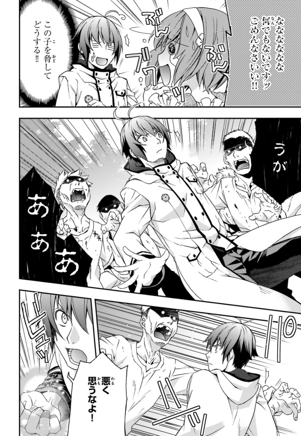 治癒魔法の間違った使い方 戦場を駆ける回復要員 Chap 28 - Next Chap 29