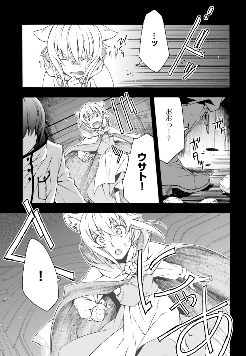 治癒魔法の間違った使い方 戦場を駆ける回復要員 Chap 28 - Next Chap 29