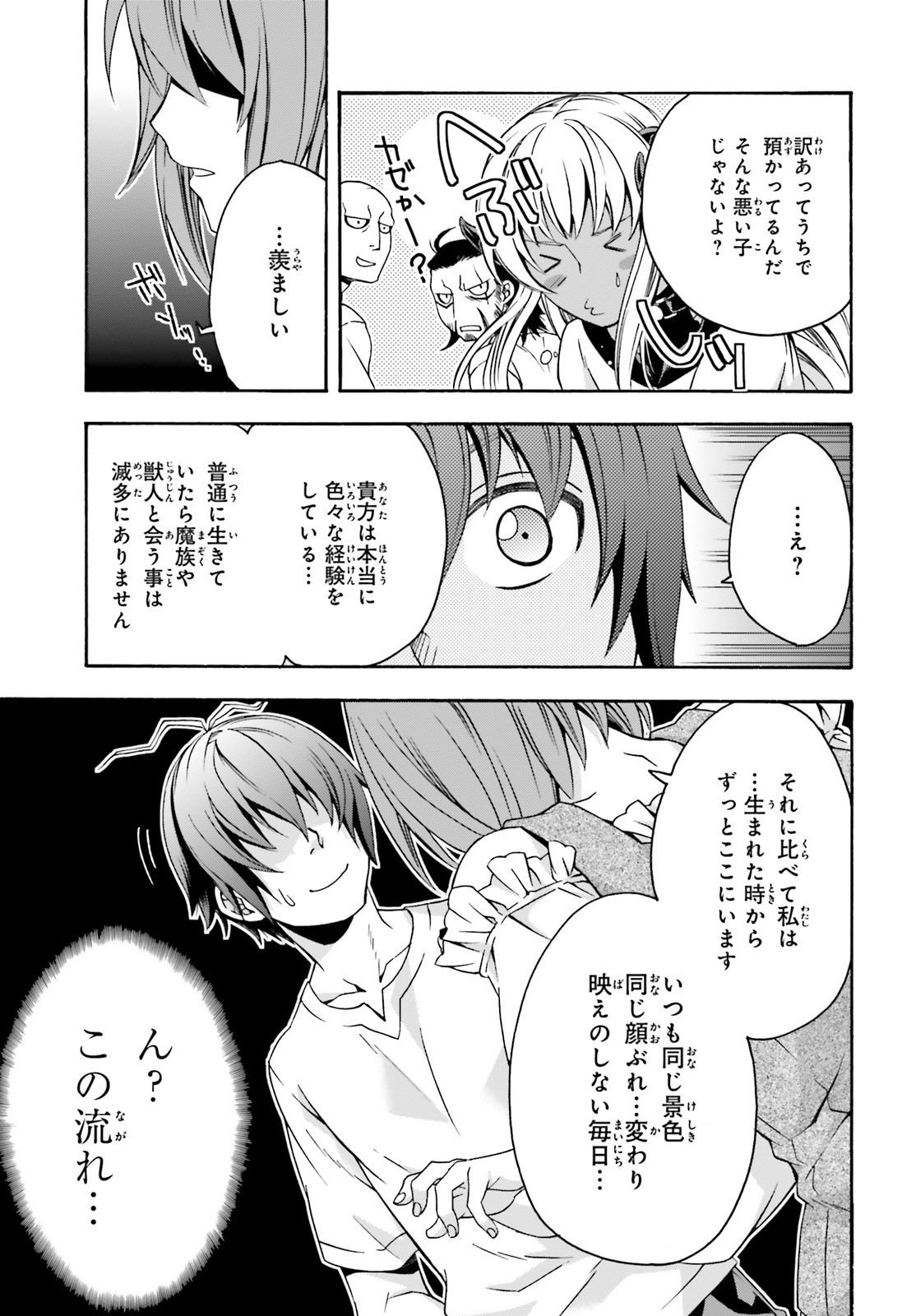 治癒魔法の間違った使い方 戦場を駆ける回復要員 Chap 29.2 - Next Chap 30.2