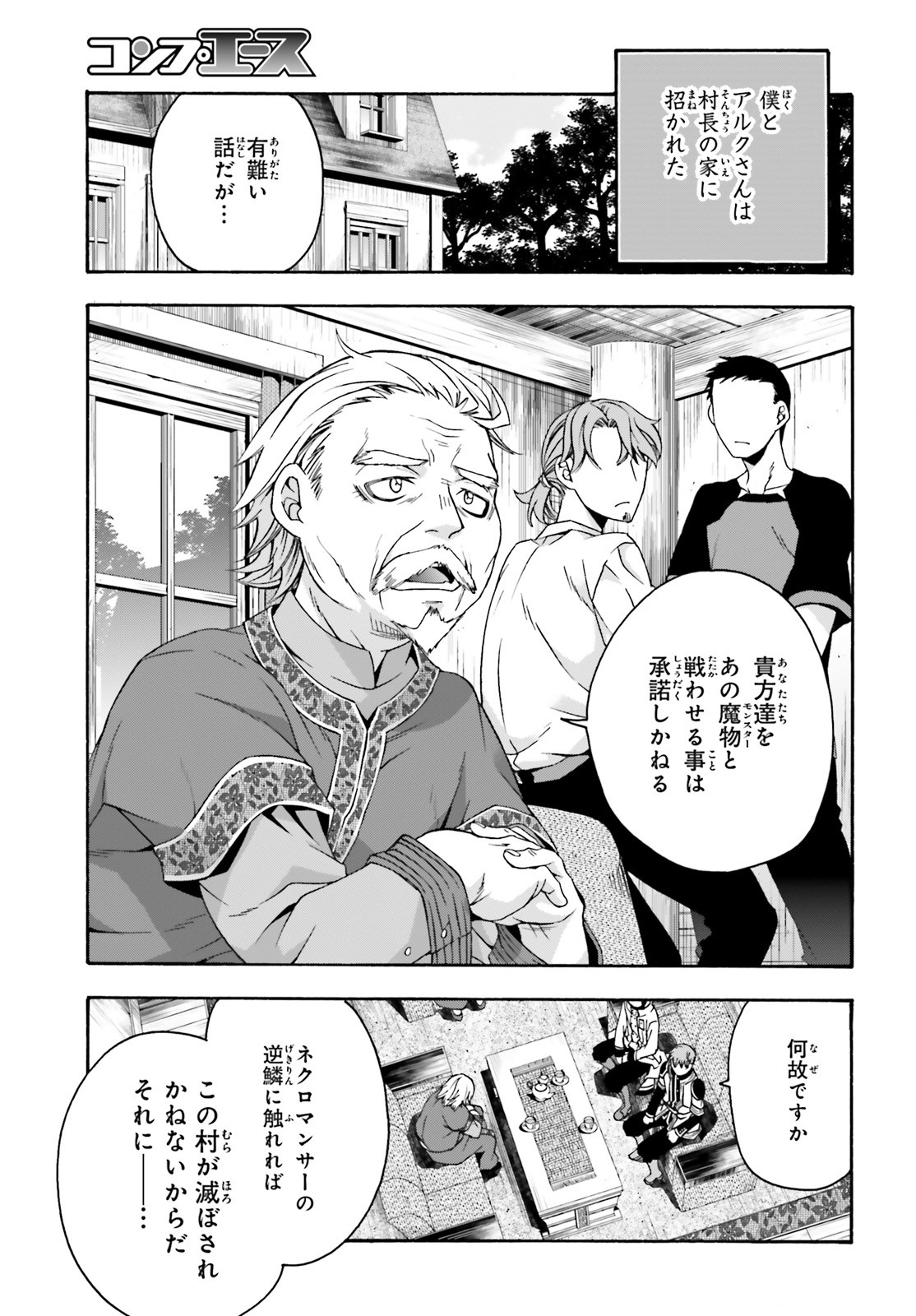 Chiyu Mahou no Machigatta Tsukaikata: Senjou o Kakeru Kaifuku Youin Chap 29.2 - Next Chap 30.2