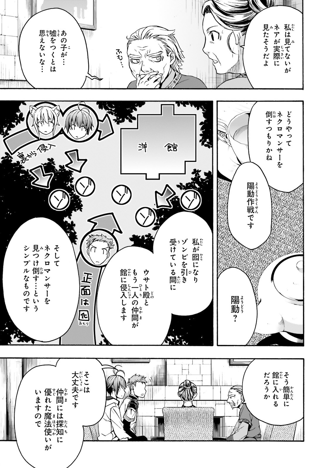 治癒魔法の間違った使い方 戦場を駆ける回復要員 Chap 29.2 - Next Chap 30.2