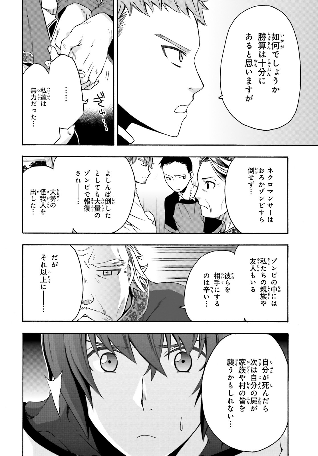 治癒魔法の間違った使い方 戦場を駆ける回復要員 Chap 29.2 - Next Chap 30.2