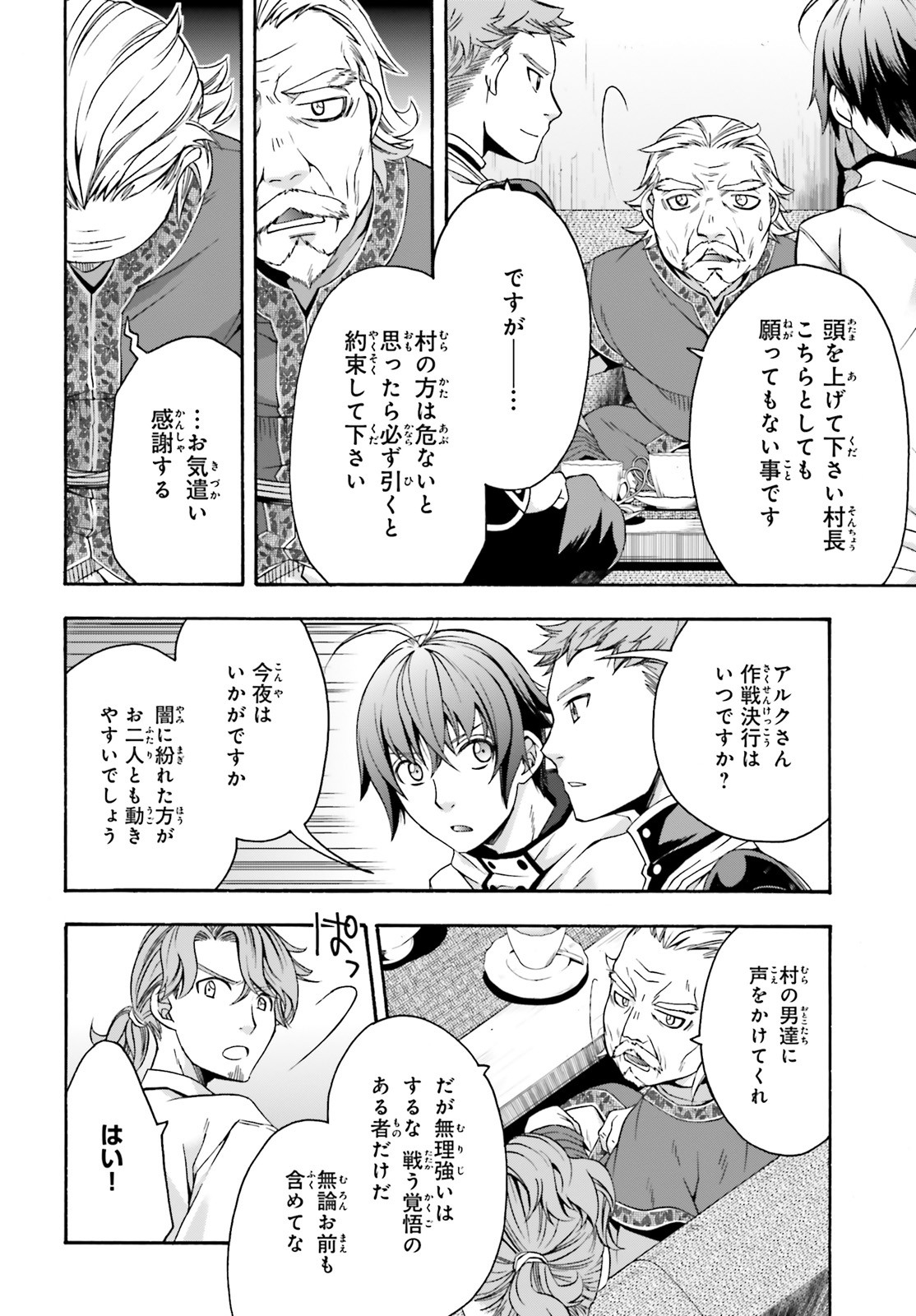 治癒魔法の間違った使い方 戦場を駆ける回復要員 Chap 29.2 - Next Chap 30.2