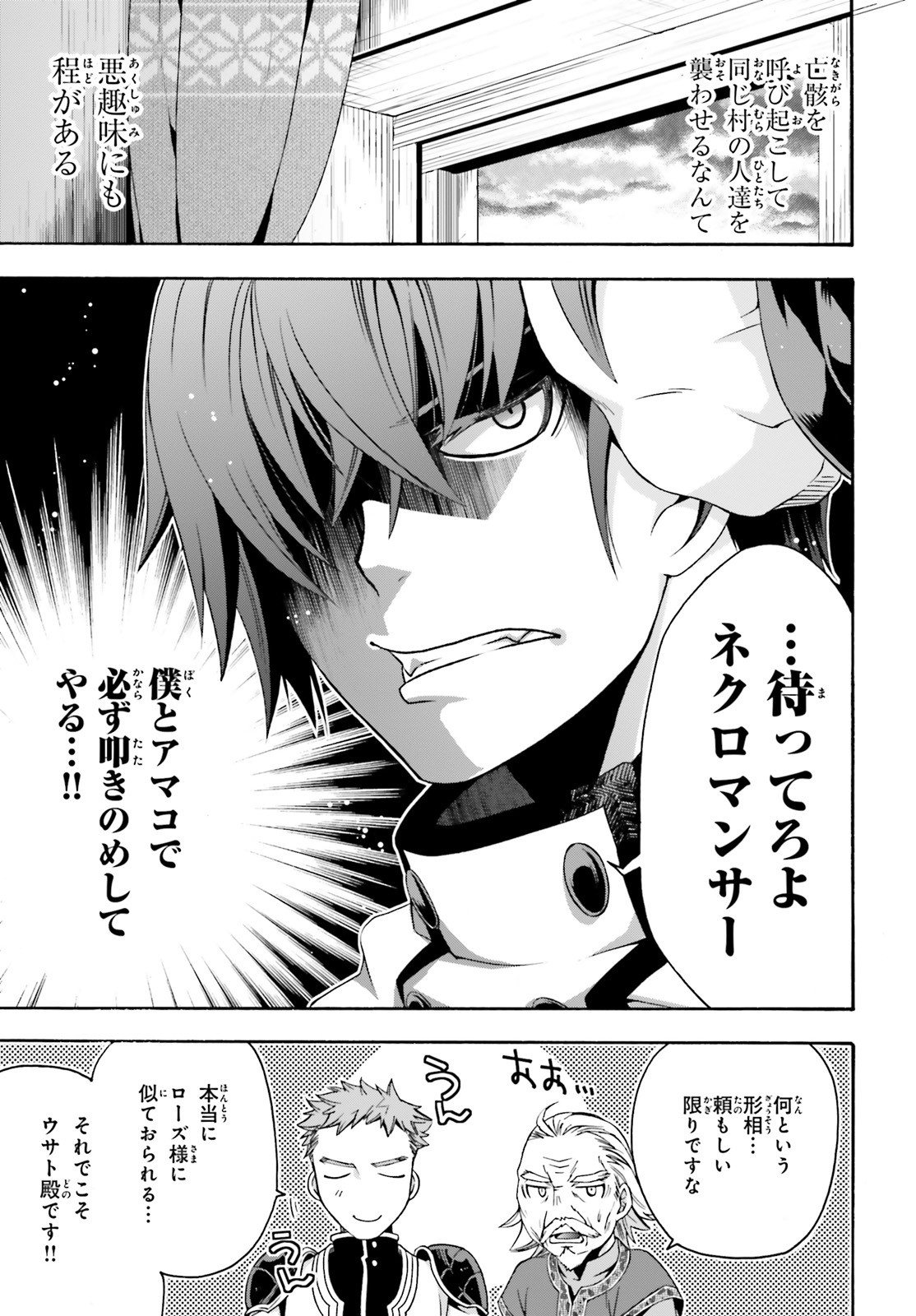 治癒魔法の間違った使い方 戦場を駆ける回復要員 Chap 29.2 - Next Chap 30.2