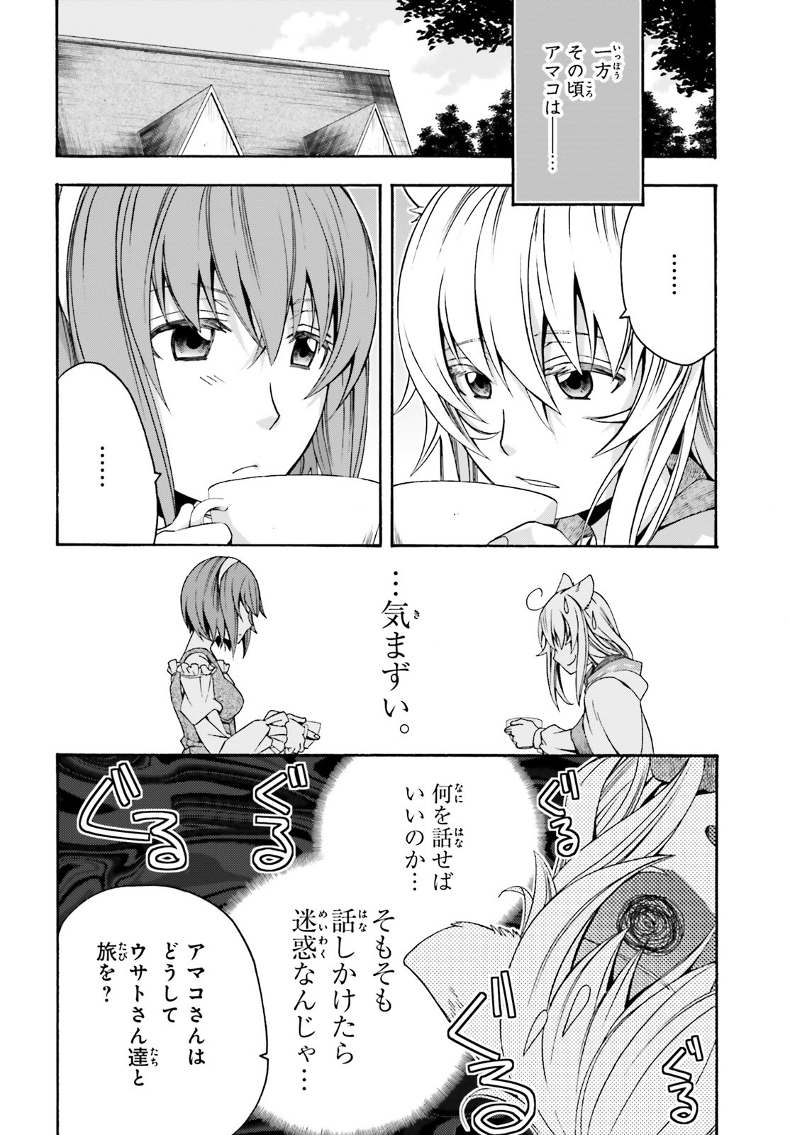 治癒魔法の間違った使い方 戦場を駆ける回復要員 Chap 29.2 - Next Chap 30.2