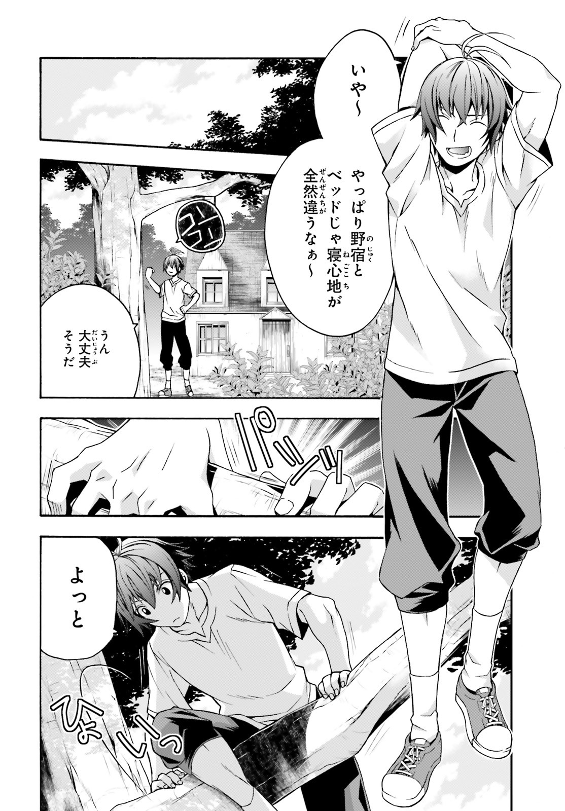 治癒魔法の間違った使い方 戦場を駆ける回復要員 Chap 29.2 - Next Chap 30.2