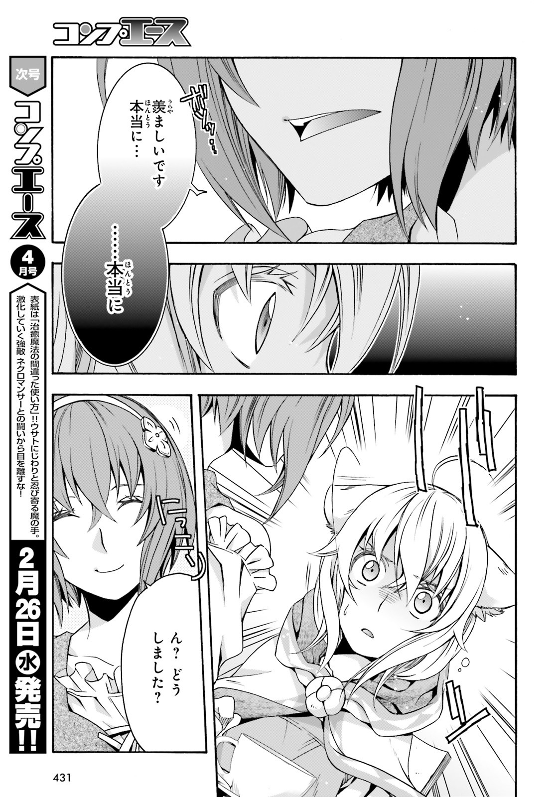 治癒魔法の間違った使い方 戦場を駆ける回復要員 Chap 29.2 - Next Chap 30.2