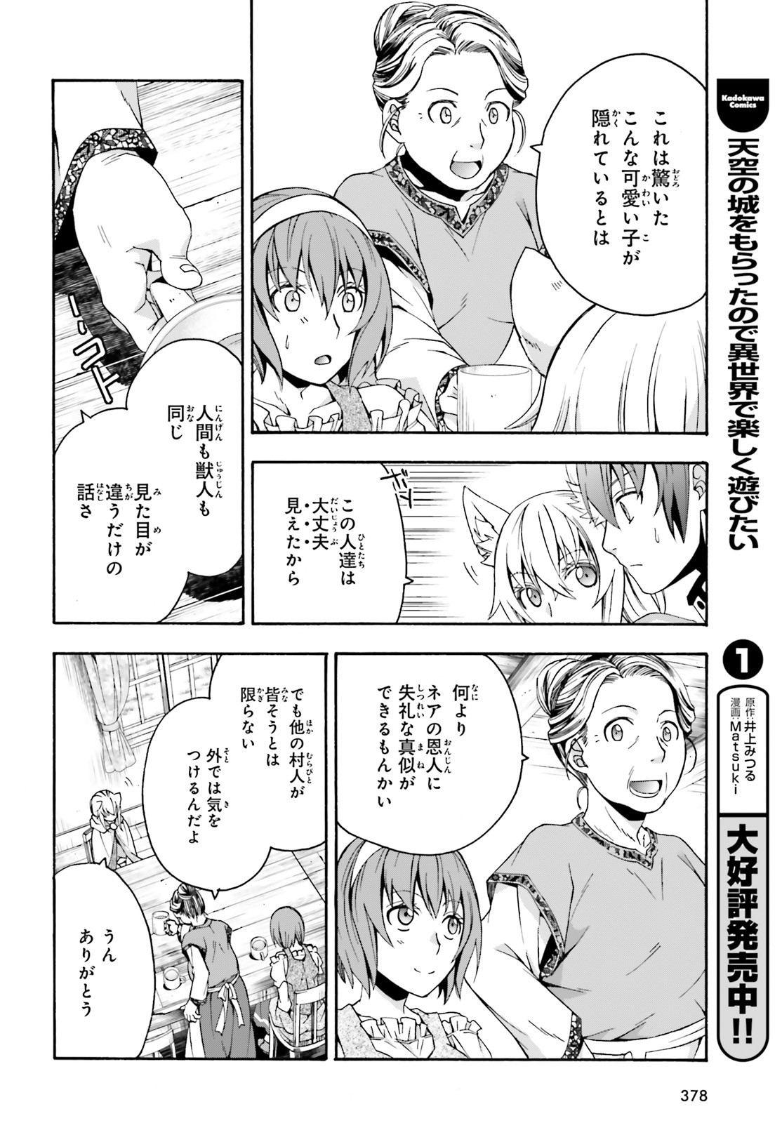 治癒魔法の間違った使い方 戦場を駆ける回復要員 Chap 29 - Next Chap 30