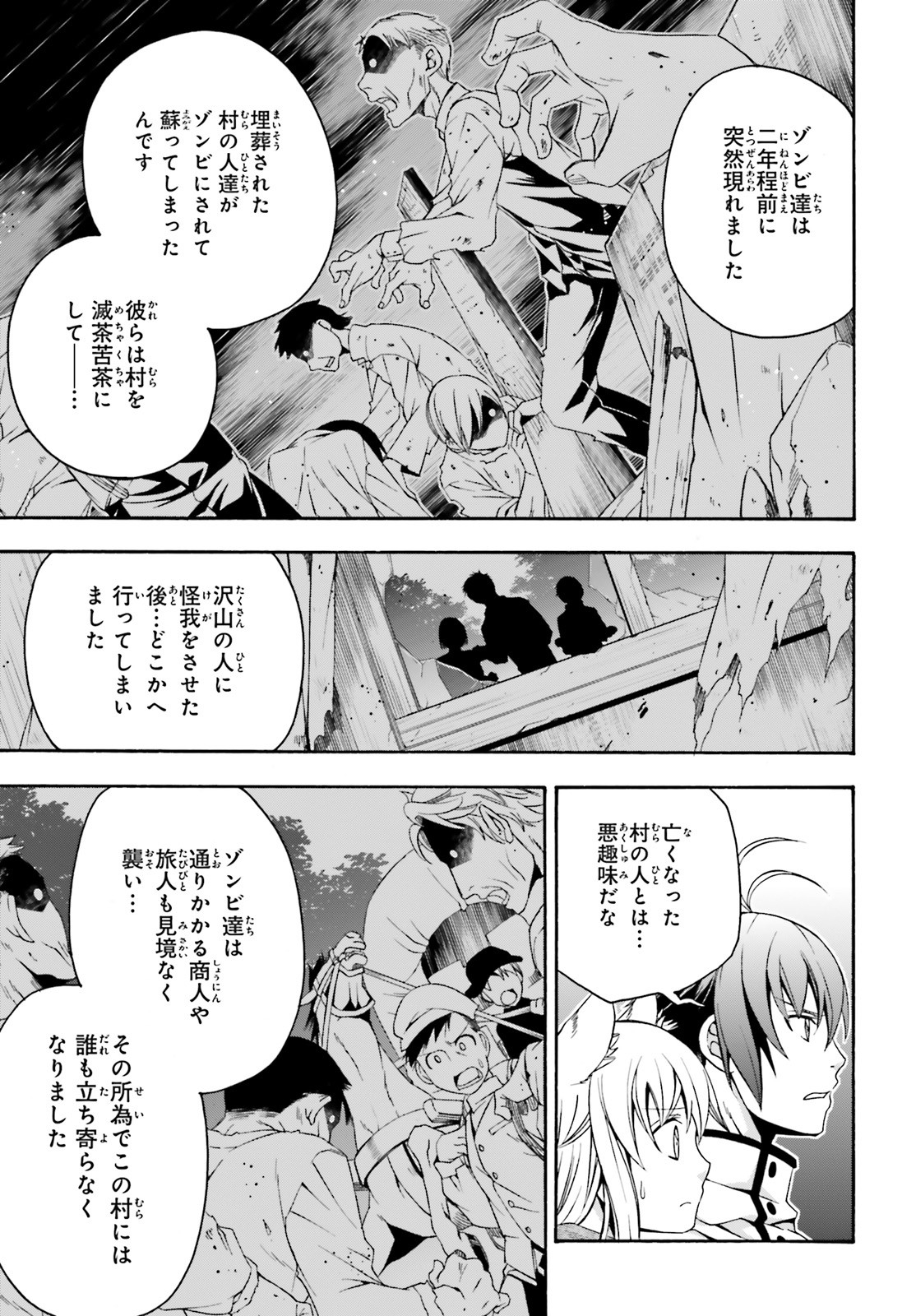 治癒魔法の間違った使い方 戦場を駆ける回復要員 Chap 29 - Next Chap 30