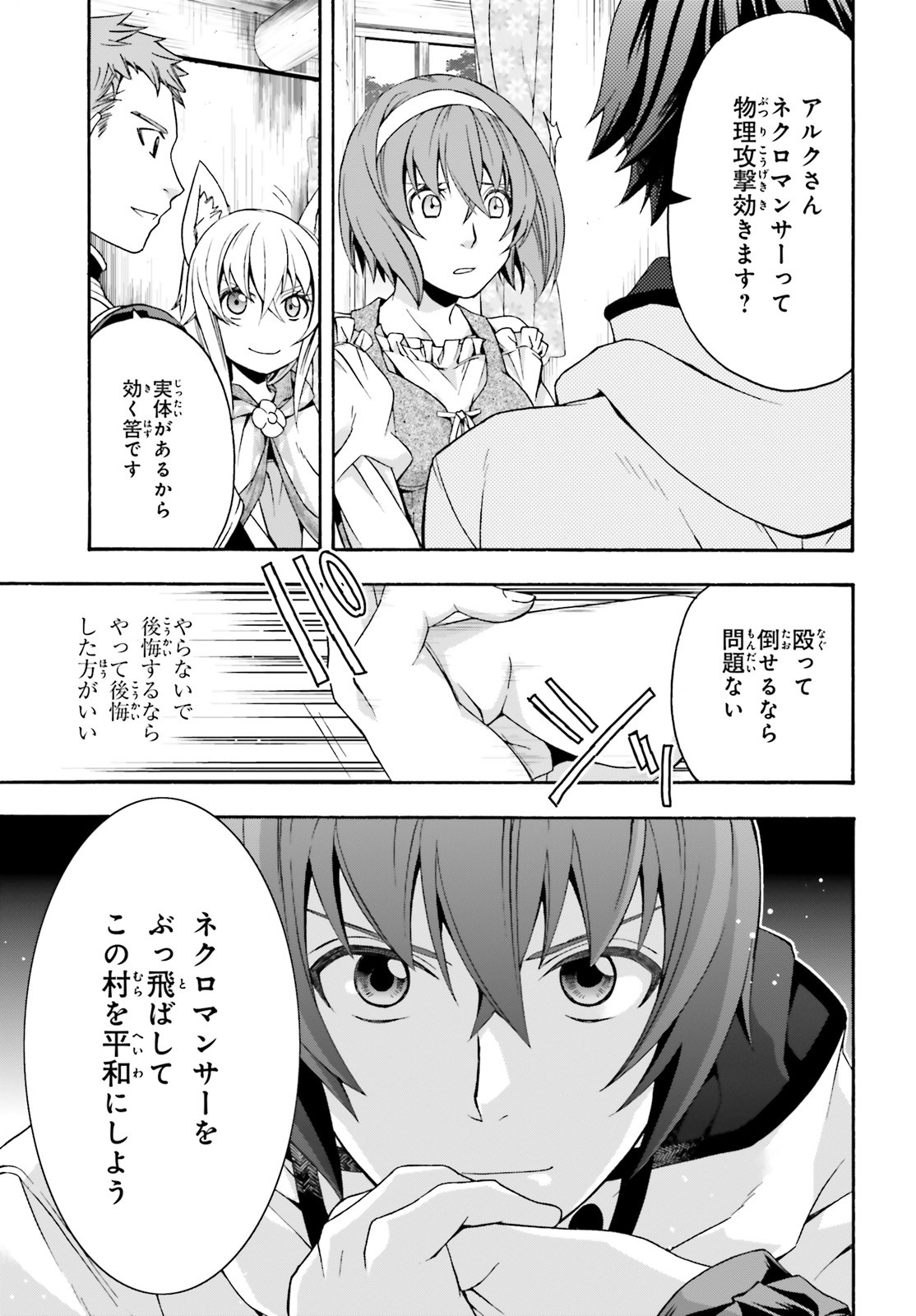 治癒魔法の間違った使い方 戦場を駆ける回復要員 Chap 29 - Next Chap 30