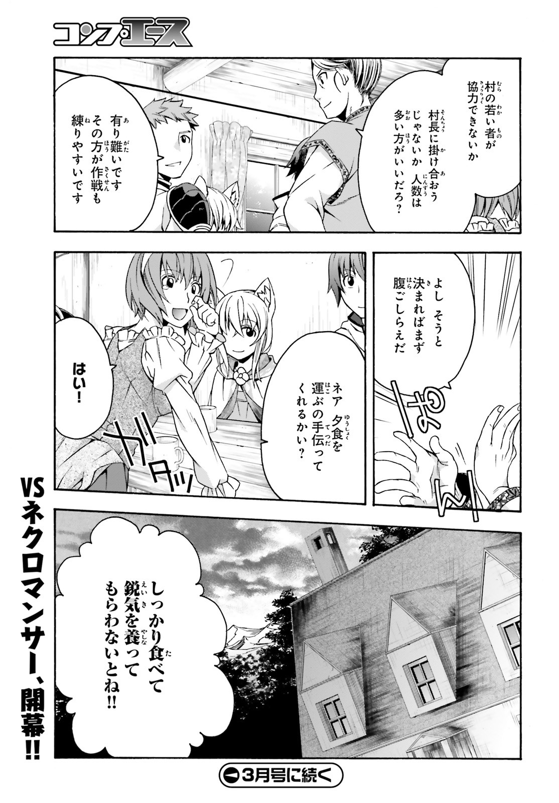 治癒魔法の間違った使い方 戦場を駆ける回復要員 Chap 29 - Next Chap 30