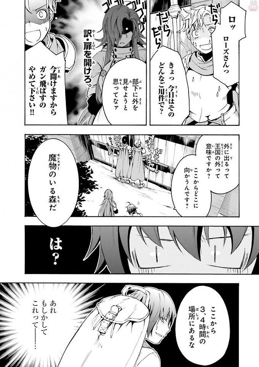 治癒魔法の間違った使い方 戦場を駆ける回復要員 Chap 3 - Next Chap 4