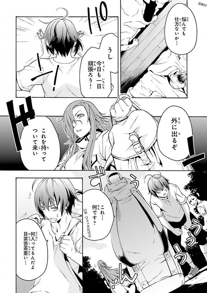 治癒魔法の間違った使い方 戦場を駆ける回復要員 Chap 3 - Next Chap 4