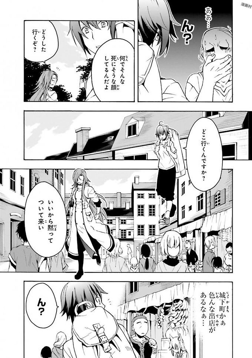治癒魔法の間違った使い方 戦場を駆ける回復要員 Chap 3 - Next Chap 4