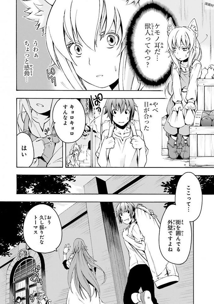 治癒魔法の間違った使い方 戦場を駆ける回復要員 Chap 3 - Next Chap 4