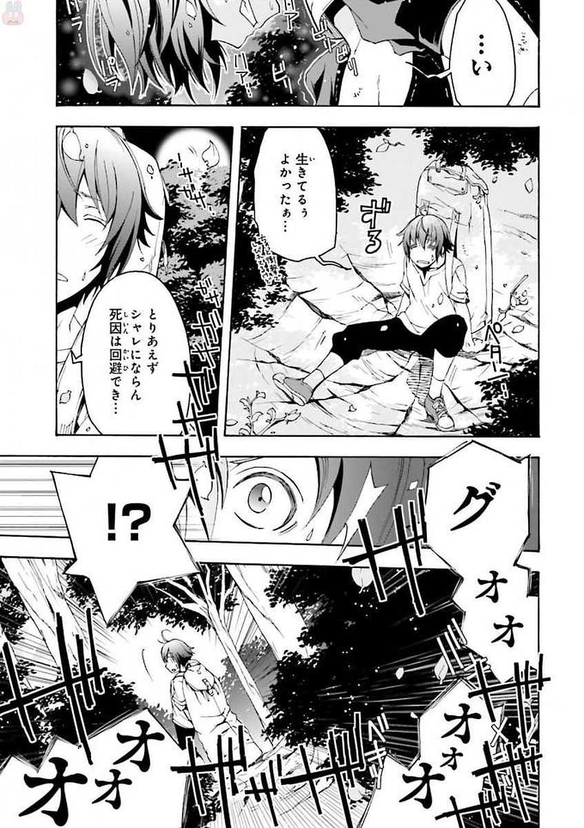 治癒魔法の間違った使い方 戦場を駆ける回復要員 Chap 3 - Next Chap 4