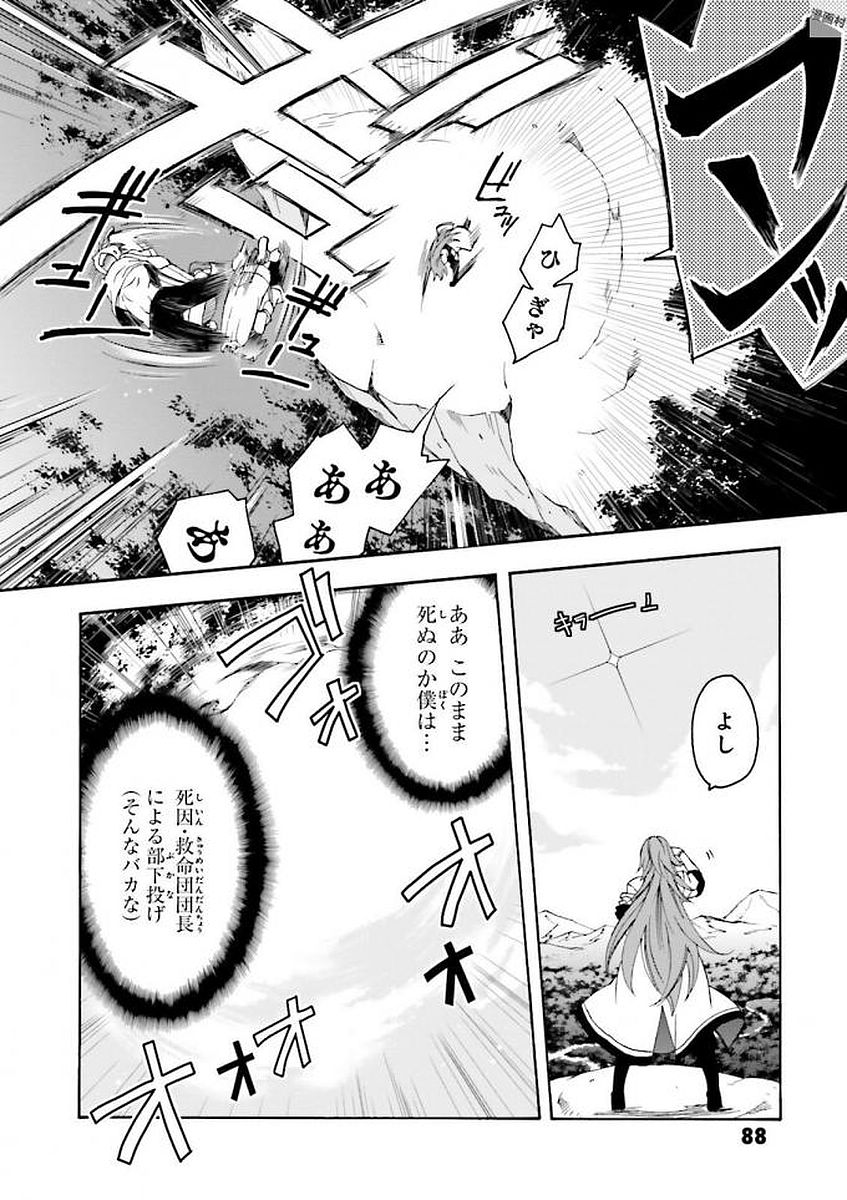 治癒魔法の間違った使い方 戦場を駆ける回復要員 Chap 3 - Next Chap 4