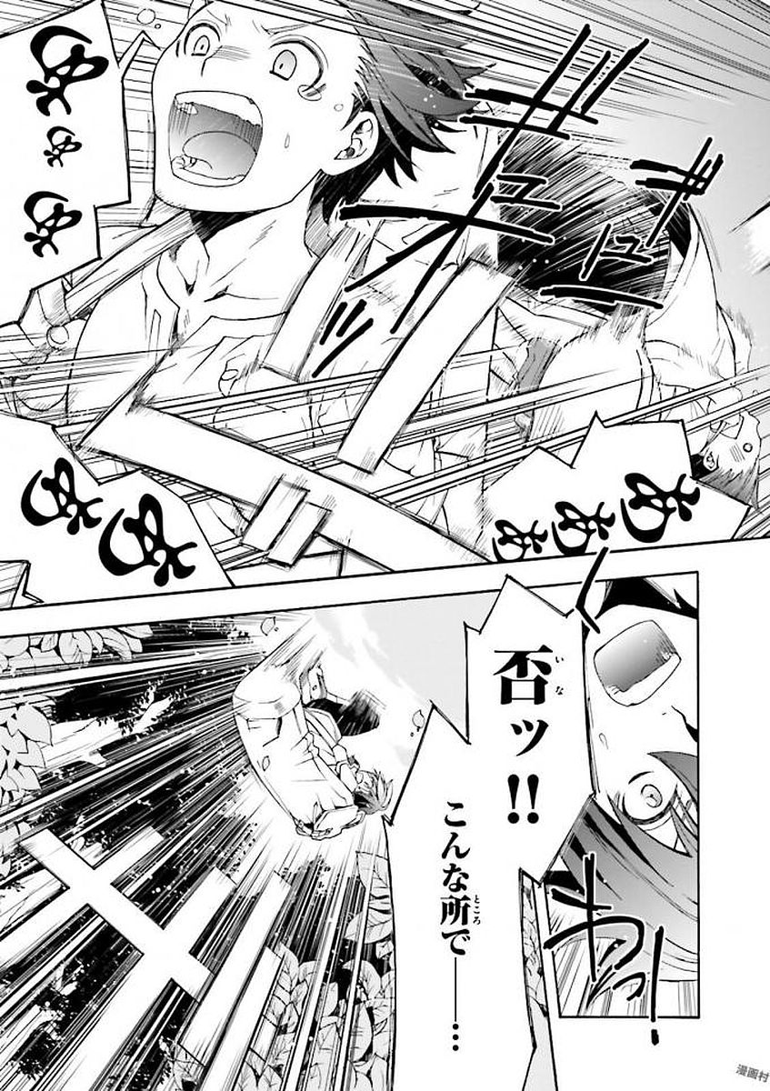 治癒魔法の間違った使い方 戦場を駆ける回復要員 Chap 3 - Next Chap 4