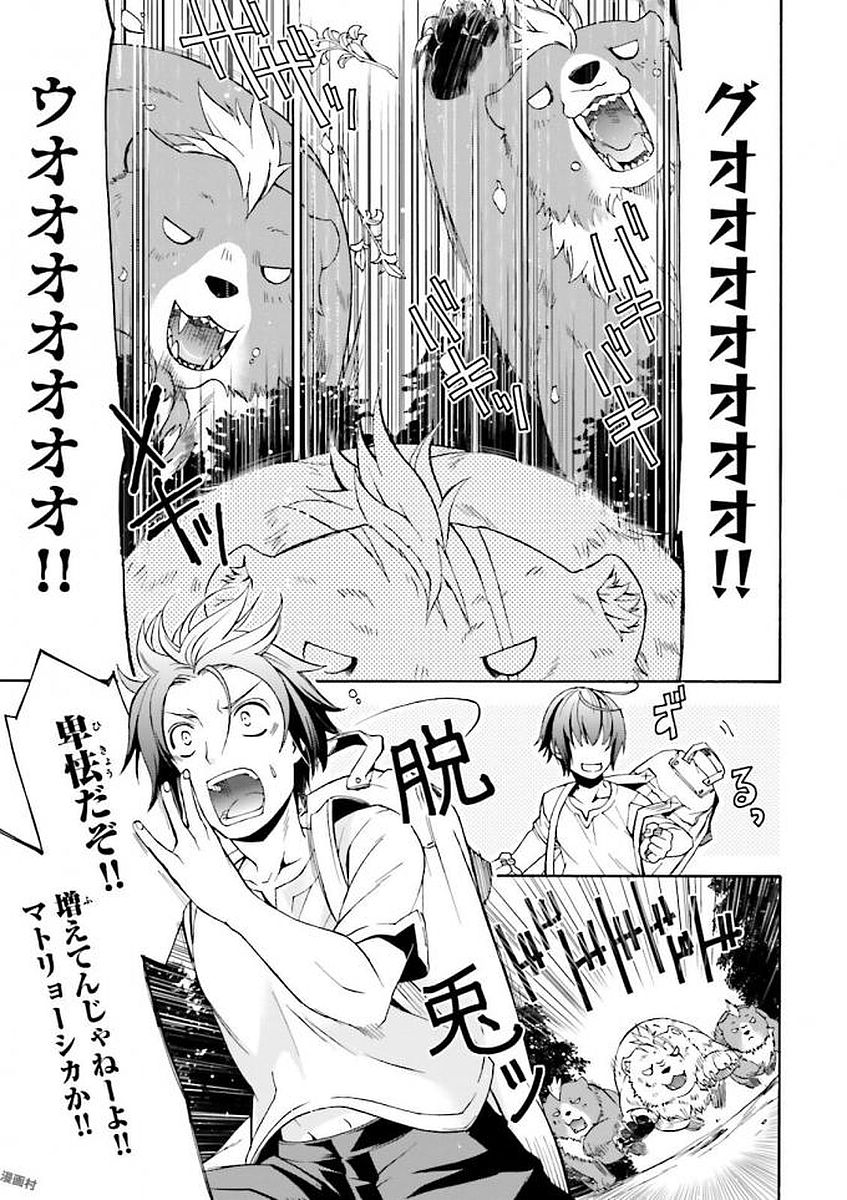 治癒魔法の間違った使い方 戦場を駆ける回復要員 Chap 3 - Next Chap 4