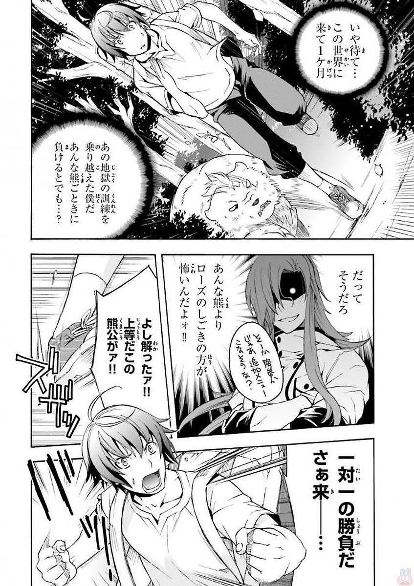 治癒魔法の間違った使い方 戦場を駆ける回復要員 Chap 3 - Next Chap 4
