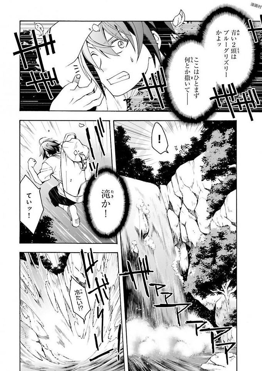 治癒魔法の間違った使い方 戦場を駆ける回復要員 Chap 3 - Next Chap 4