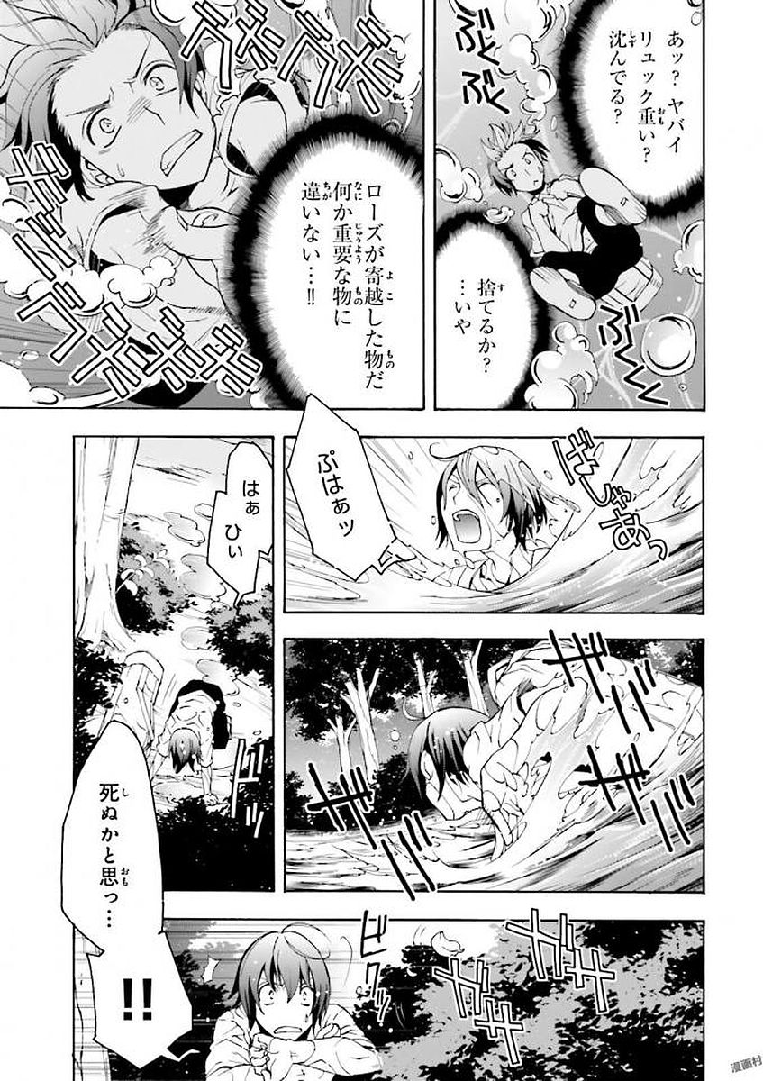 治癒魔法の間違った使い方 戦場を駆ける回復要員 Chap 3 - Next Chap 4