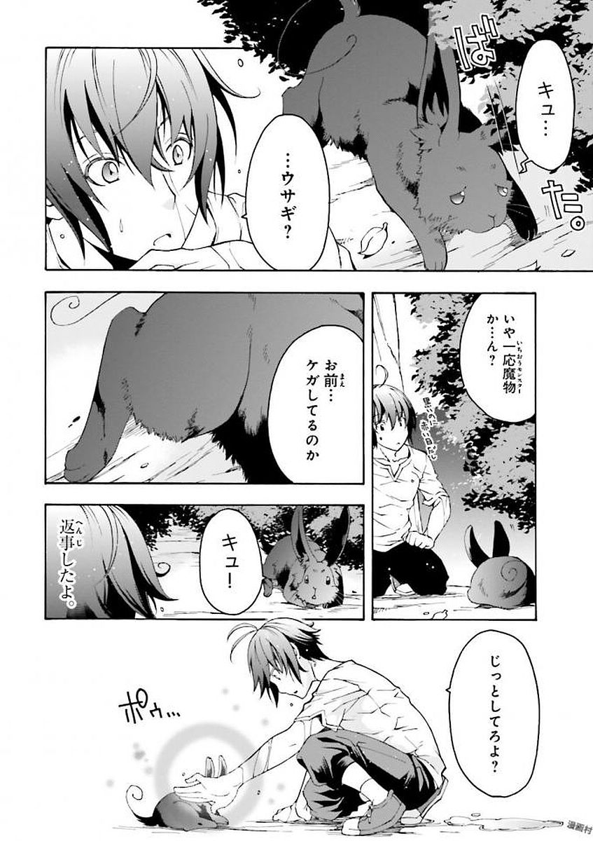 治癒魔法の間違った使い方 戦場を駆ける回復要員 Chap 3 - Next Chap 4