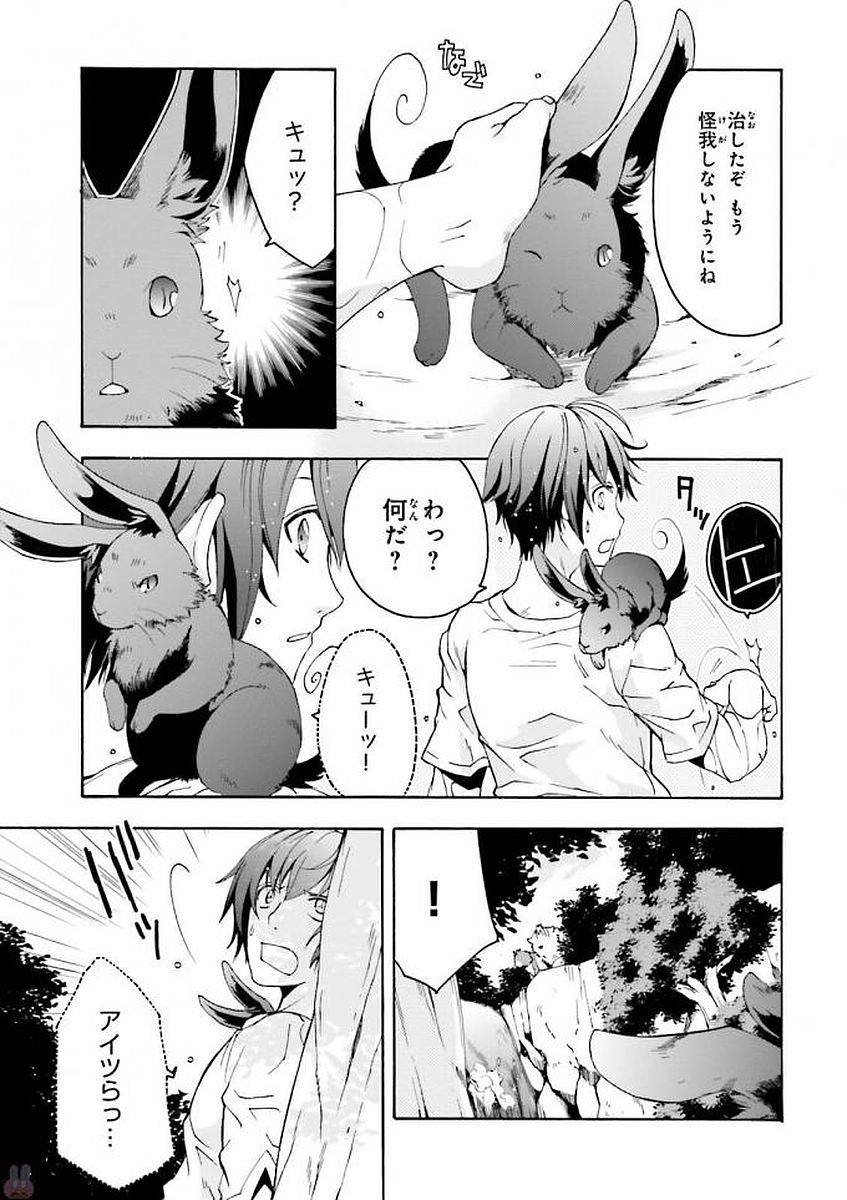 治癒魔法の間違った使い方 戦場を駆ける回復要員 Chap 3 - Next Chap 4