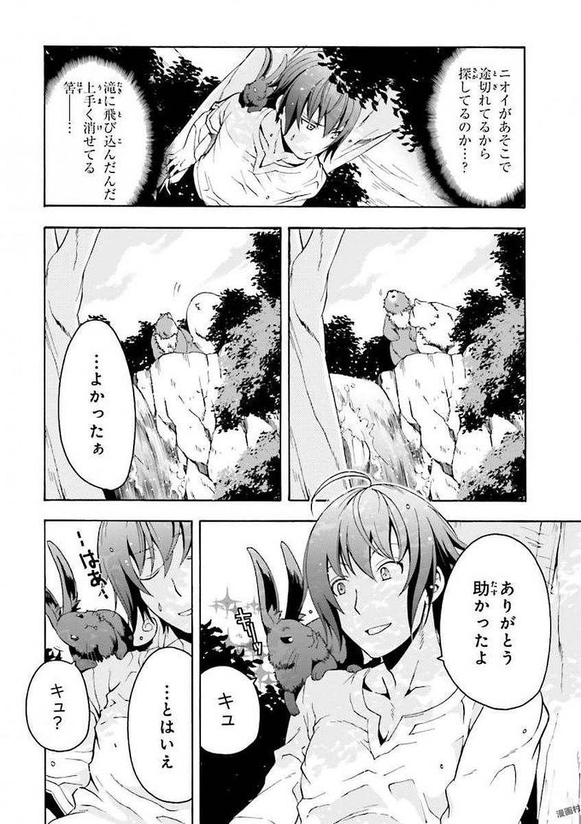 治癒魔法の間違った使い方 戦場を駆ける回復要員 Chap 3 - Next Chap 4