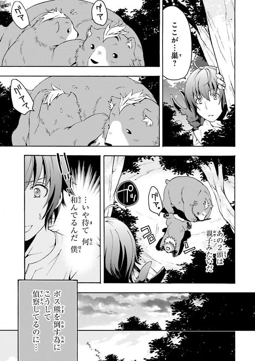 治癒魔法の間違った使い方 戦場を駆ける回復要員 Chap 3 - Next Chap 4