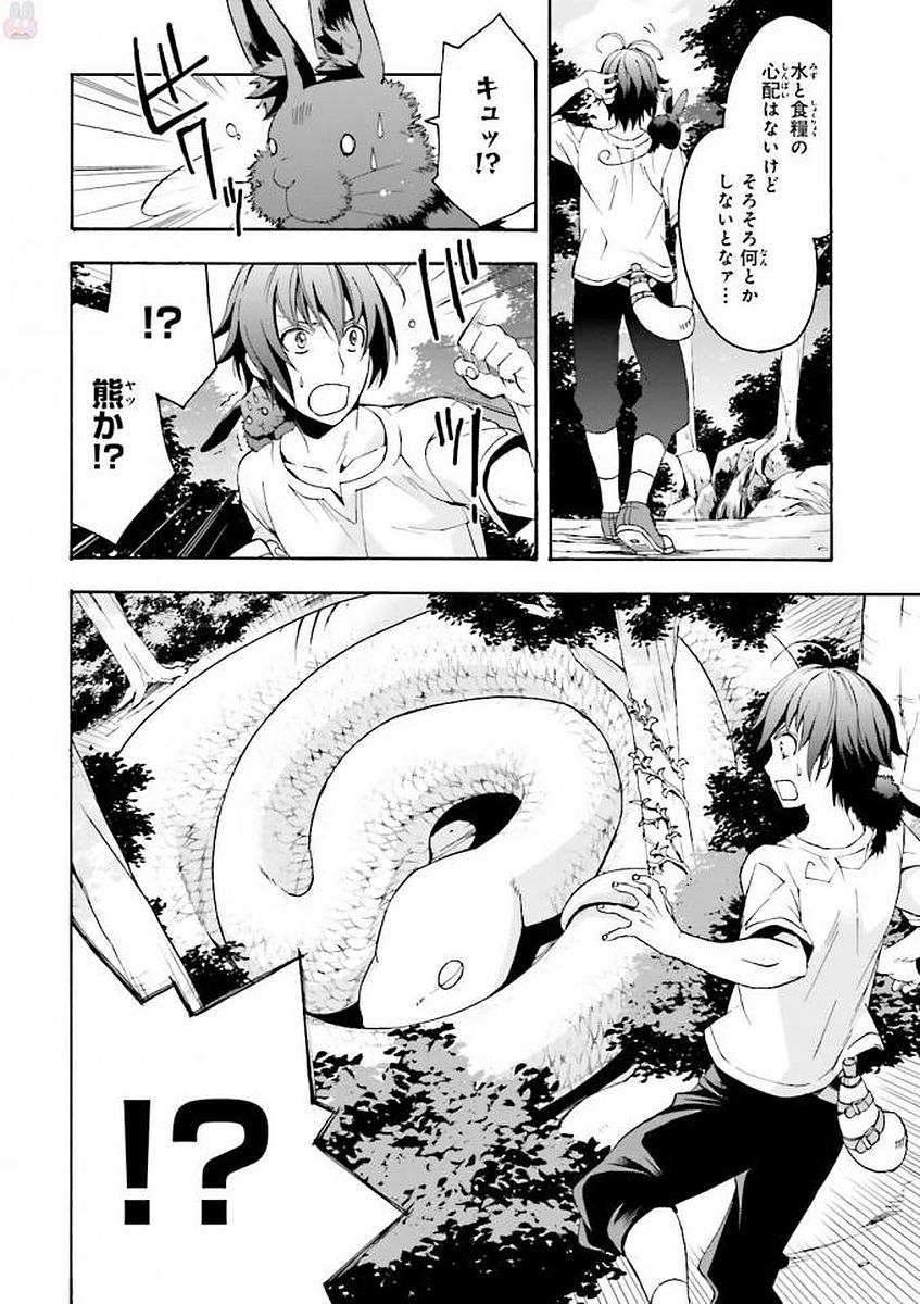 治癒魔法の間違った使い方 戦場を駆ける回復要員 Chap 3 - Next Chap 4