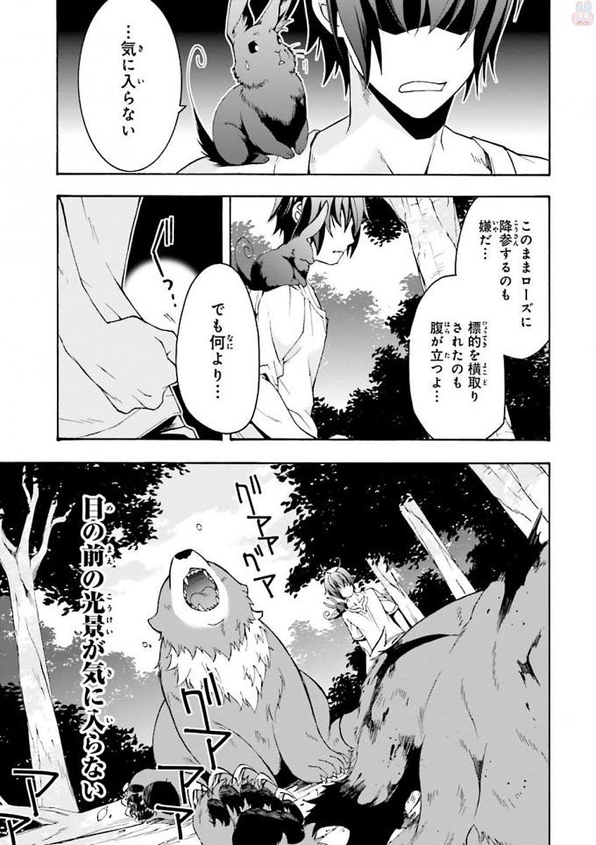 治癒魔法の間違った使い方 戦場を駆ける回復要員 Chap 3 - Next Chap 4