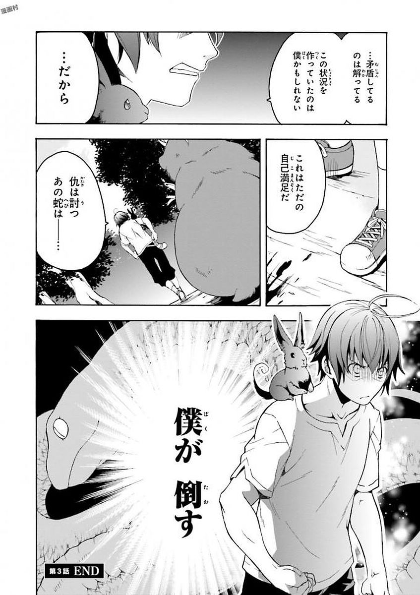 治癒魔法の間違った使い方 戦場を駆ける回復要員 Chap 3 - Next Chap 4