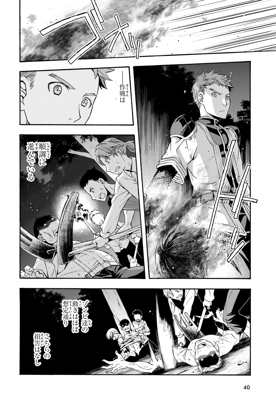 治癒魔法の間違った使い方 戦場を駆ける回復要員 Chap 30 - Next Chap 31