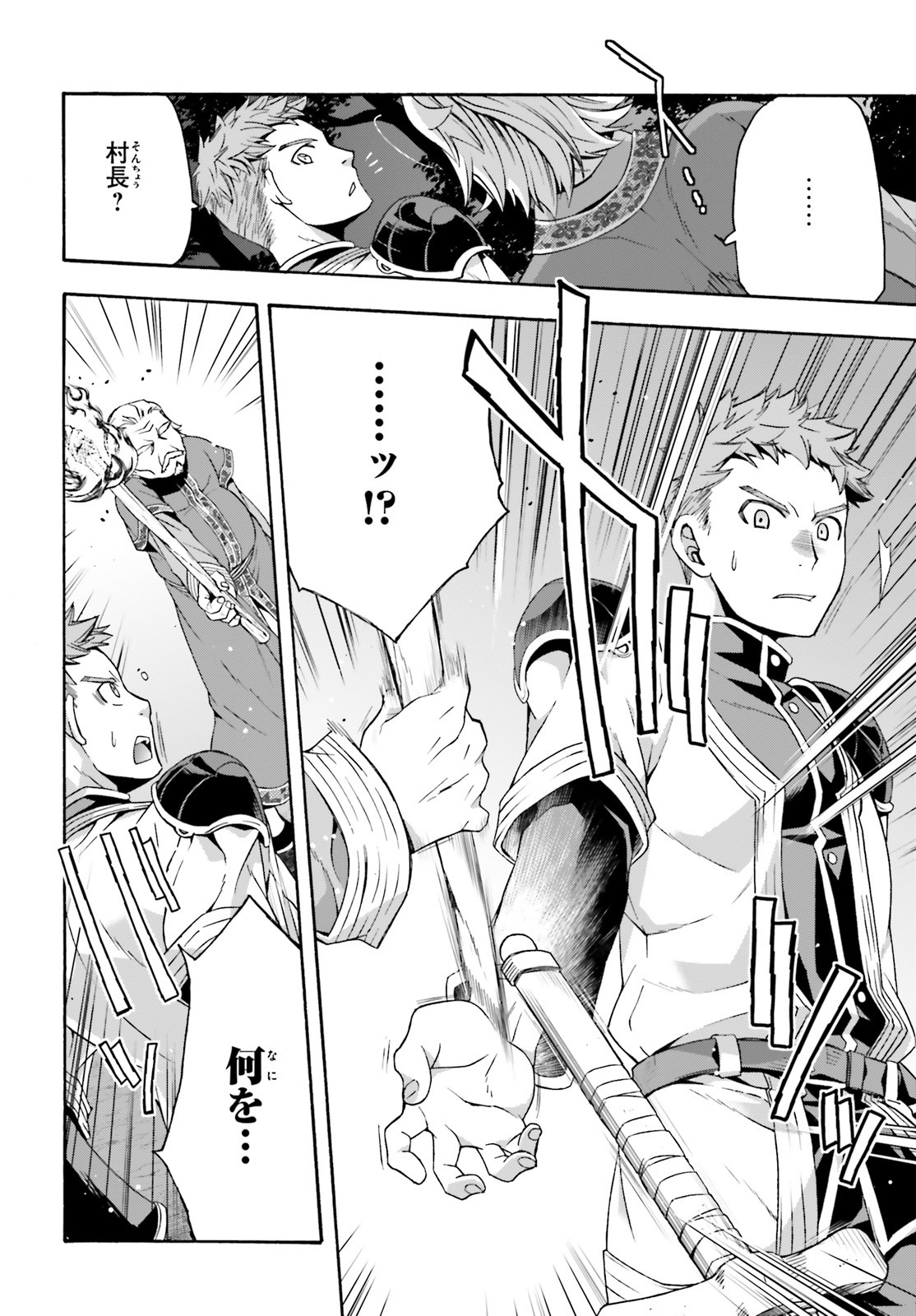 治癒魔法の間違った使い方 戦場を駆ける回復要員 Chap 30 - Next Chap 31