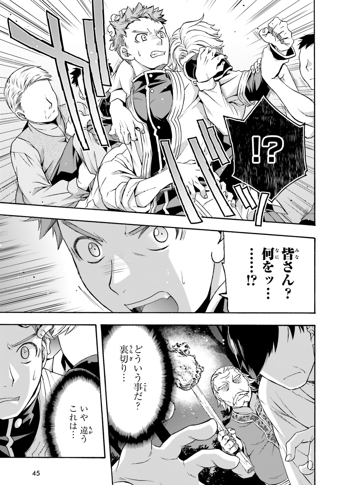 治癒魔法の間違った使い方 戦場を駆ける回復要員 Chap 30 - Next Chap 31