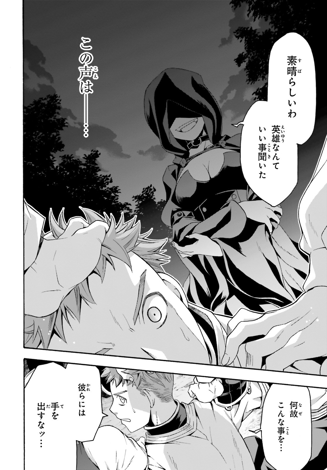 治癒魔法の間違った使い方 戦場を駆ける回復要員 Chap 30 - Next Chap 31
