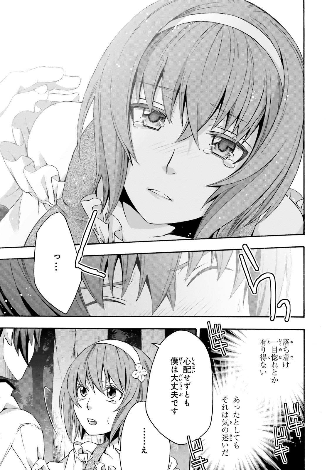 治癒魔法の間違った使い方 戦場を駆ける回復要員 Chap 30 - Next Chap 31